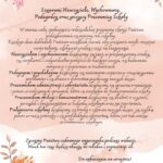 Podziękowanie - zakończenie roku szkolnego 2024-2025_page-0001